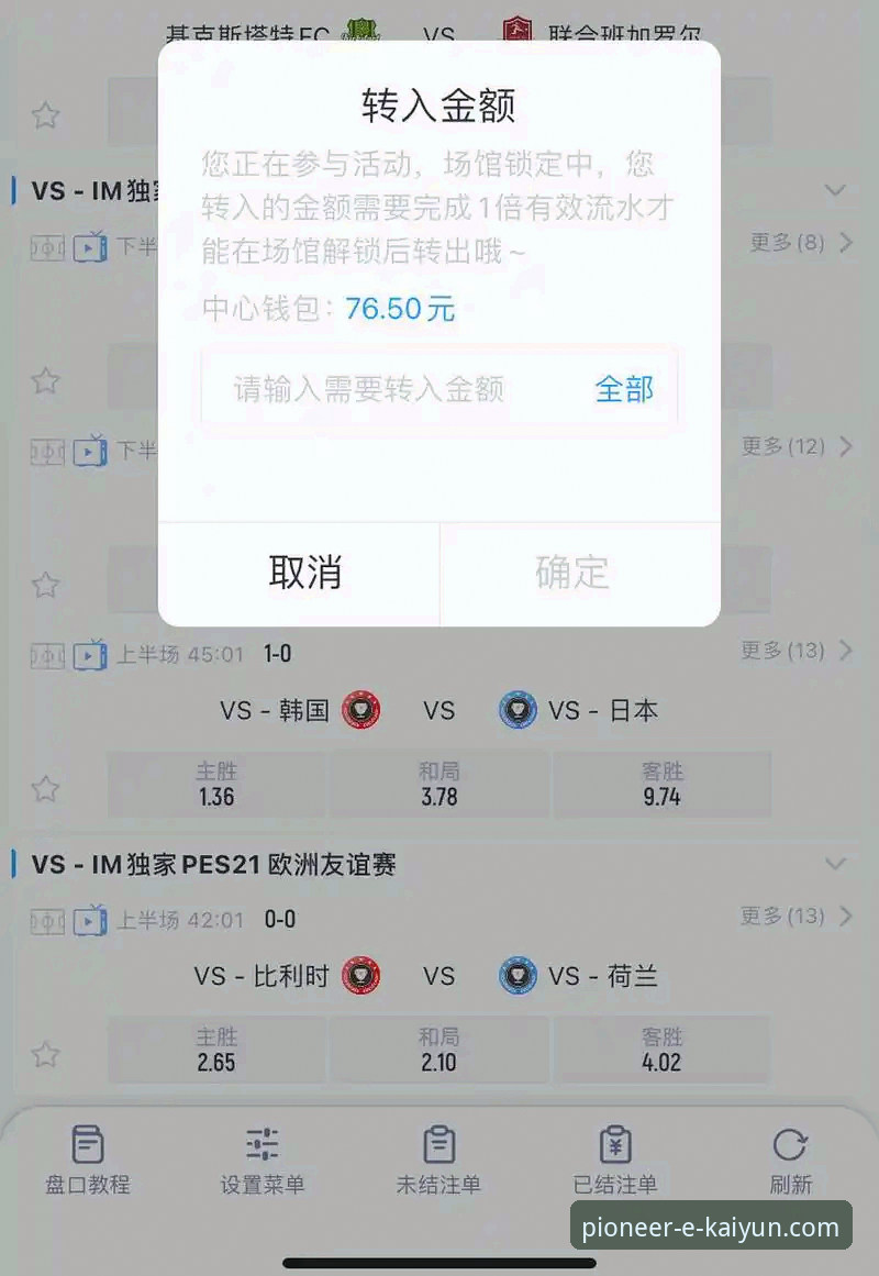 开云体育平台安卓版信誉深度评测：一站式体验究竟如何？