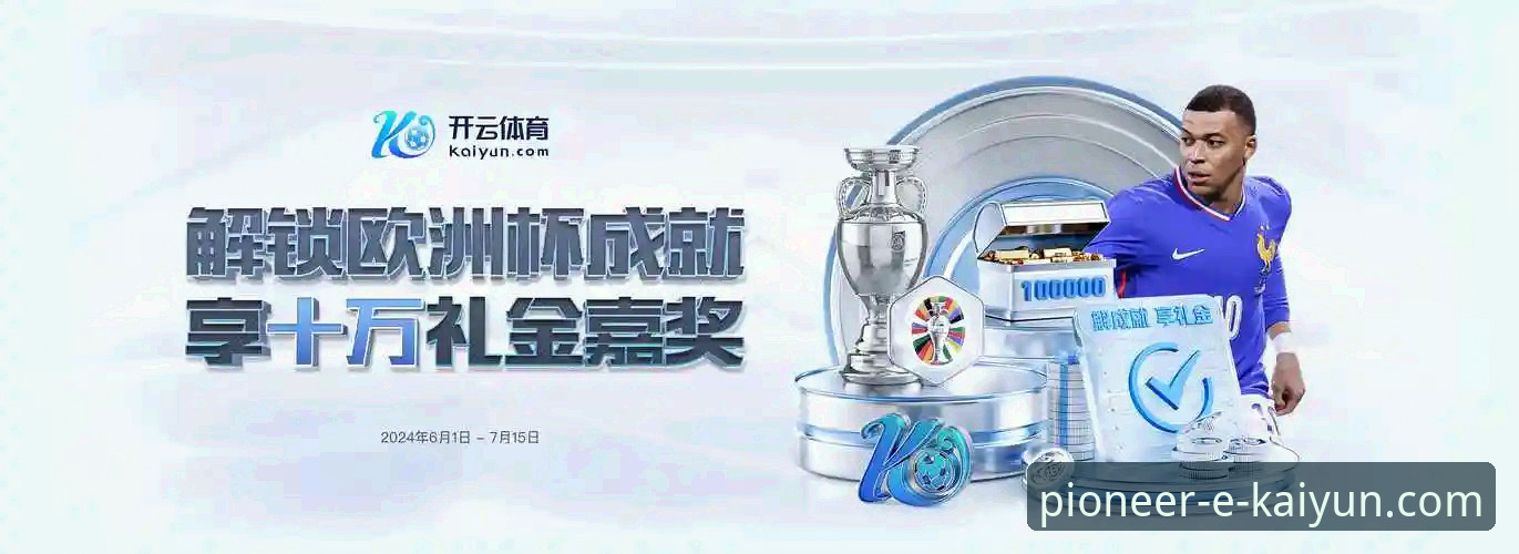 开云体育平台随时随地玩详解
